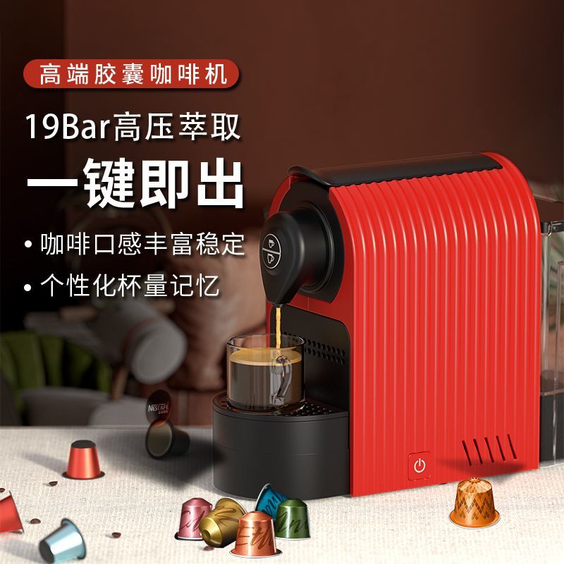 德國全自動膠囊咖啡機意式濃縮家用小型辦公室適用雀巢NESPRESSO-創美