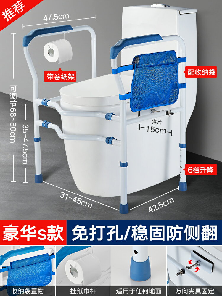 老年人助力浴室馬桶扶手架子老人安全欄桿衛生間廁所坐便器免打孔 森馬先生旗艦店