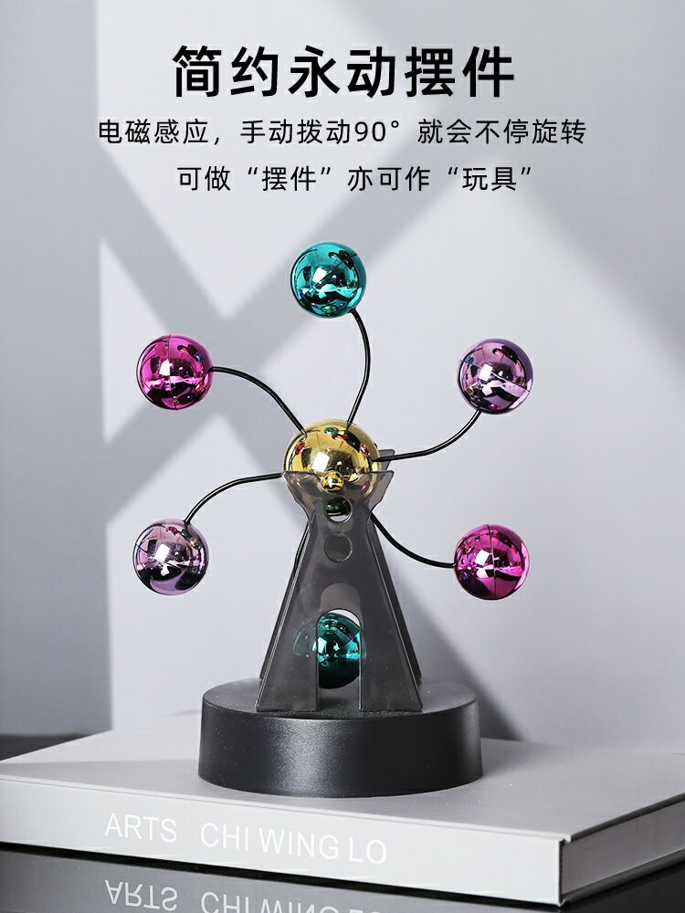 混沌擺件永動機儀牛頓擺球創意磁懸浮物理辦公室辦公桌面家居飾品