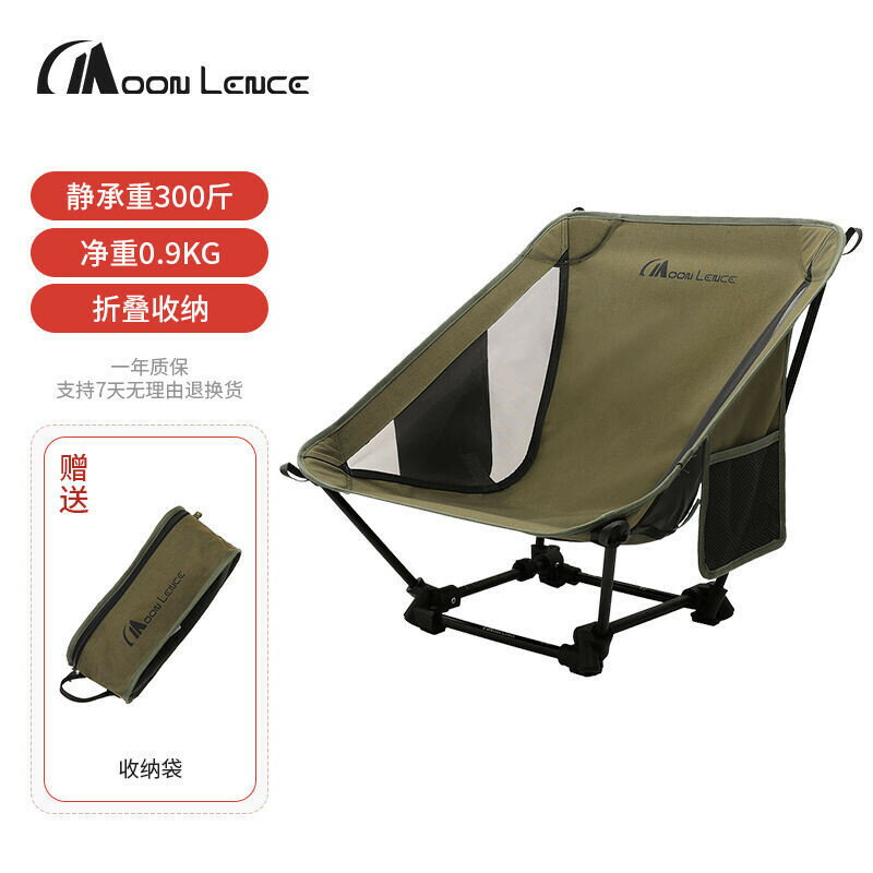 露營折迭椅 月亮椅 輕量化 MoonLence戶外折迭椅便攜式公園沙灘露營野餐懶人輕便鋁合金椅子