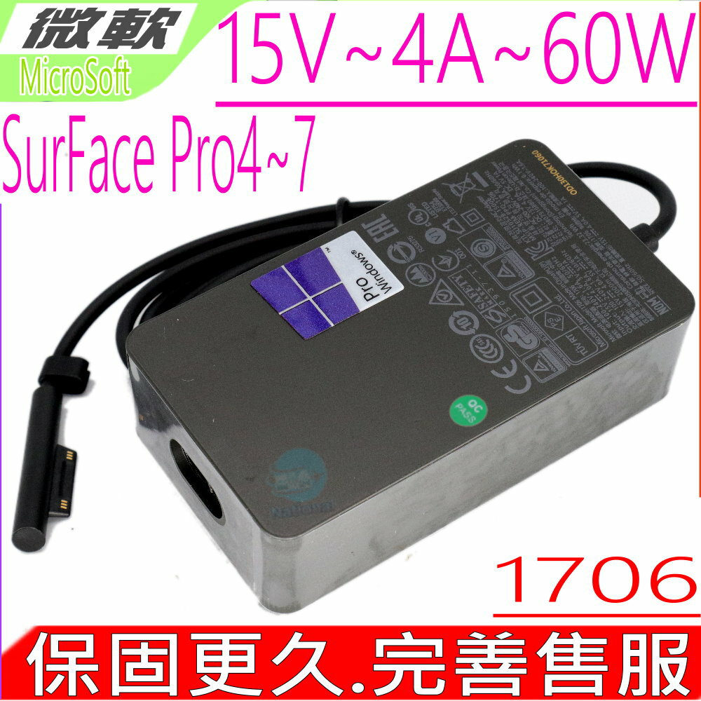 Microsoft 60W 65W 1706 變壓器適用 微軟 15V 4A SurFace Pro 4 Pro 5 Pro6 Pro 7 Surface Laptop 3 1867 USB 5V 1A 5W 平板充電器-(副廠)