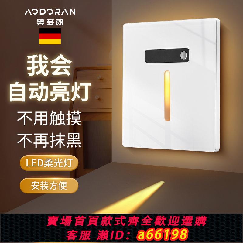 【臺灣公司 可開發票】奧多朗86型五孔插座面板帶地腳燈人體紅外感應燈樓道懶人自動開關