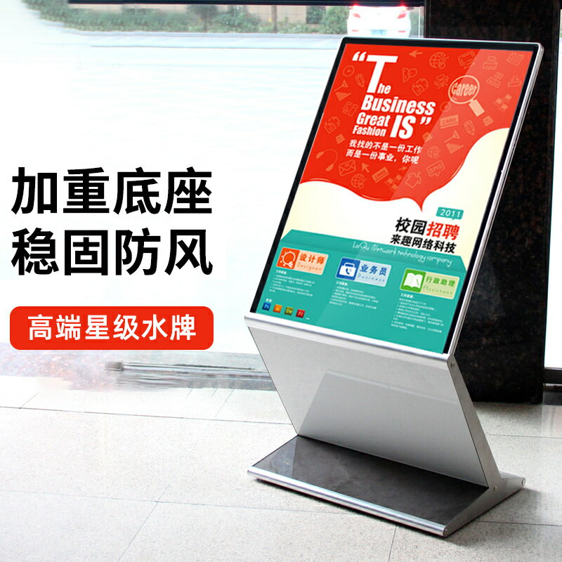 開發票 廣告牌/展示架 立架 水牌廣告牌立式迎賓牌酒店歡迎指示牌大堂指引牌落地式展架展示牌 快速出貨
