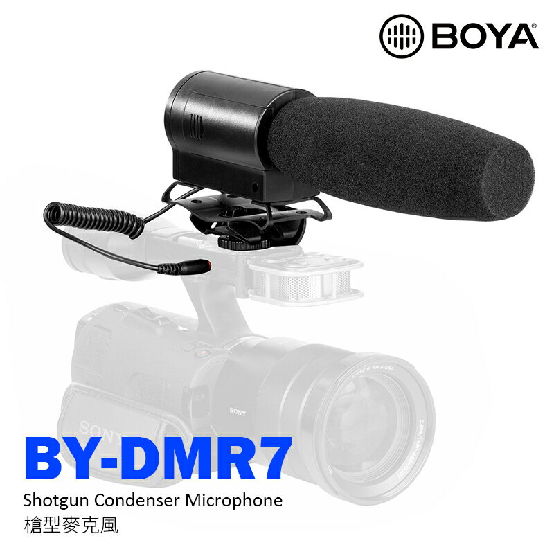 [享樂攝影]BOYA BY-DMR7 槍型麥克風 立體聲 超心形指向 可插micro SD卡 監聽孔
