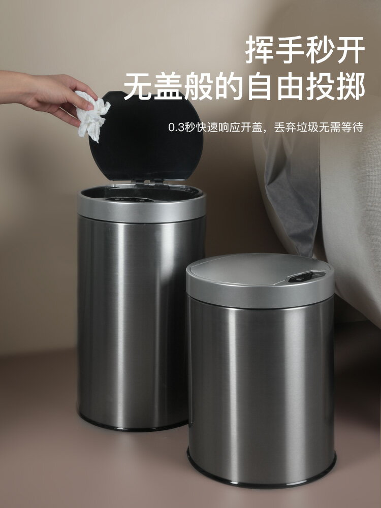 貝漢美簡約智能垃圾桶感應家用帶蓋創意客廳臥室廚房大號自動紙簍