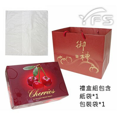 1KG櫻桃禮盒組 (水果禮盒/水果紙箱/手提禮盒/彩色紙箱/禮盒紙箱/紙箱)【裕發興包裝】