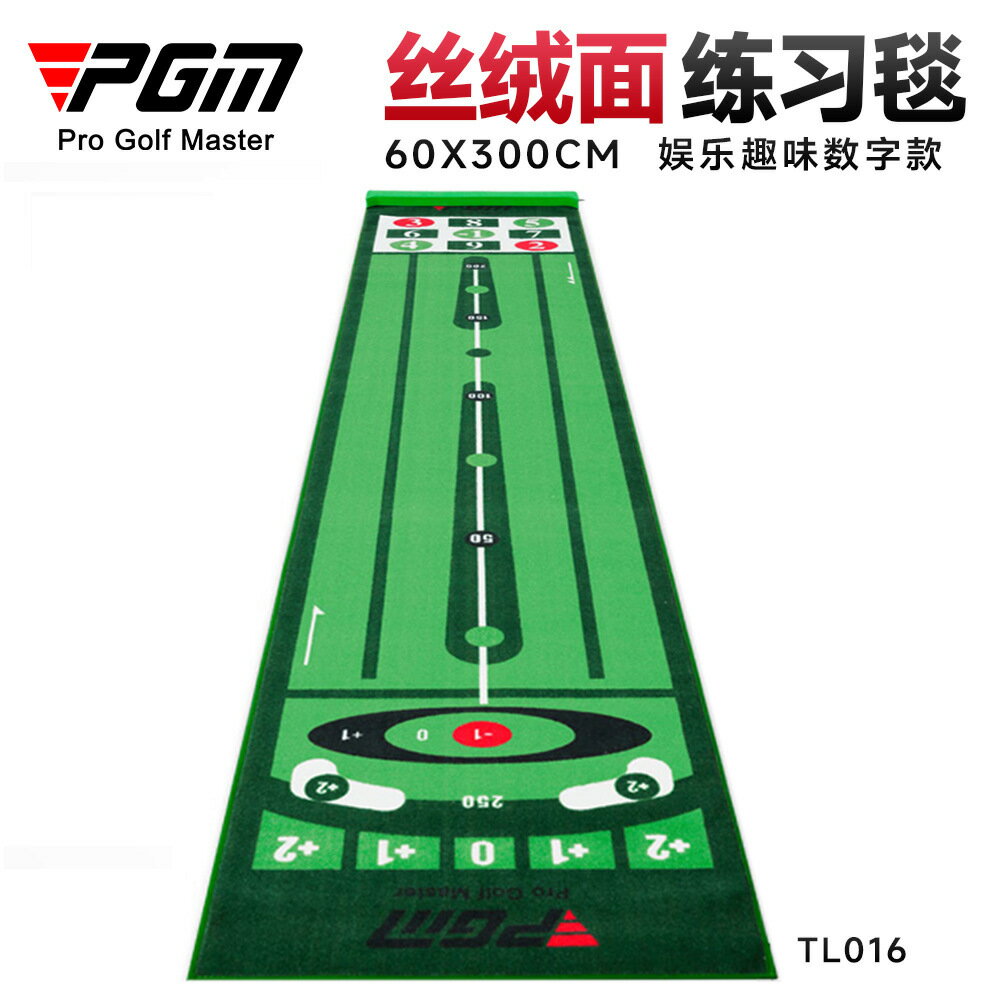 PGM室內高爾夫練習毯絲絨推桿練習器推桿墊便攜版熱銷