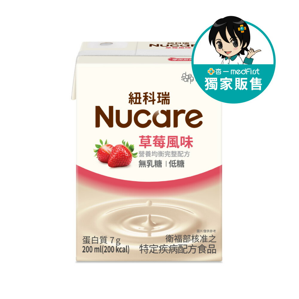 [1箱送3罐] 全新升級 NUCARE 紐科瑞(原可倍力)  營養飲-草莓風味 (200ml/30瓶/箱)【杏一】