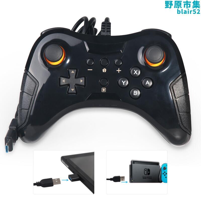 任天堂遊戲配件switch遊戲有線手柄NS PRO有線遊戲手柄