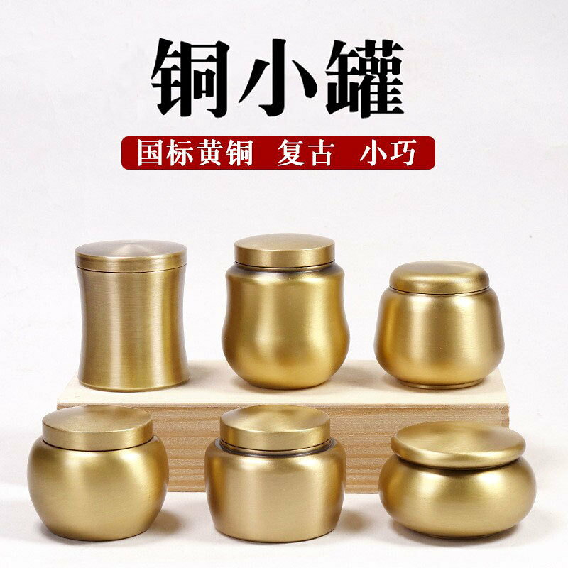 沉檀香粉罐 黃銅香瓶迷你香粉瓶用品仿古黃銅香粉罐
