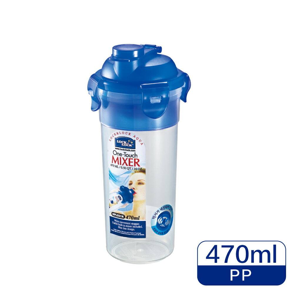 現貨附發票 HPL931N 樂扣PP 保鮮盒 手搖杯 470ml 附雪克網 沖泡飲料 泡茶 茶葉濾網 隨行杯 飲料杯