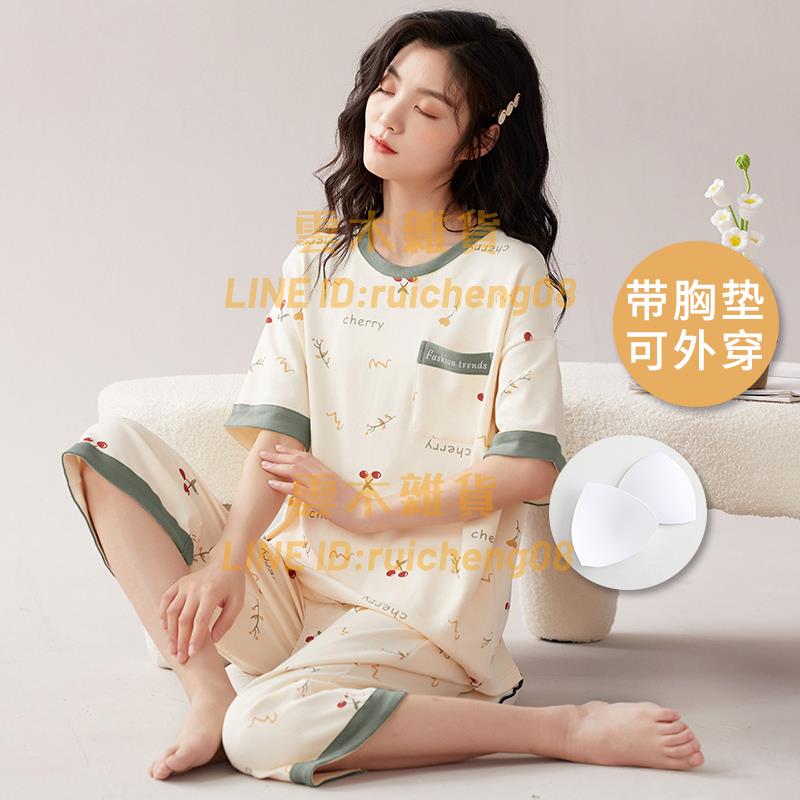 【兩件套】睡衣女夏天帶胸墊短袖兩件套可外穿休閑大碼睡裙夏季女薄款家居服【雲木雜貨】