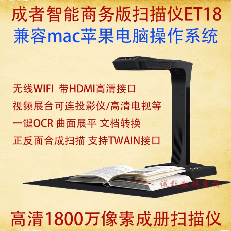 【最低價】【公司貨】CZUR成者ET18PLUS智能成冊掃描儀ET18U高清高速ET25高拍儀ET16 1