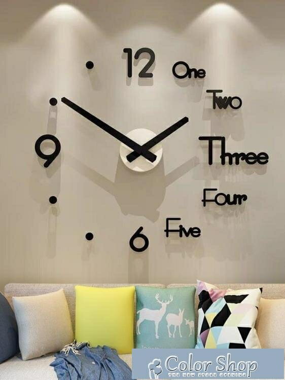 免打孔diy鐘錶掛鐘客廳家用時尚時鐘現代簡約裝飾個性創意北歐式 YYP