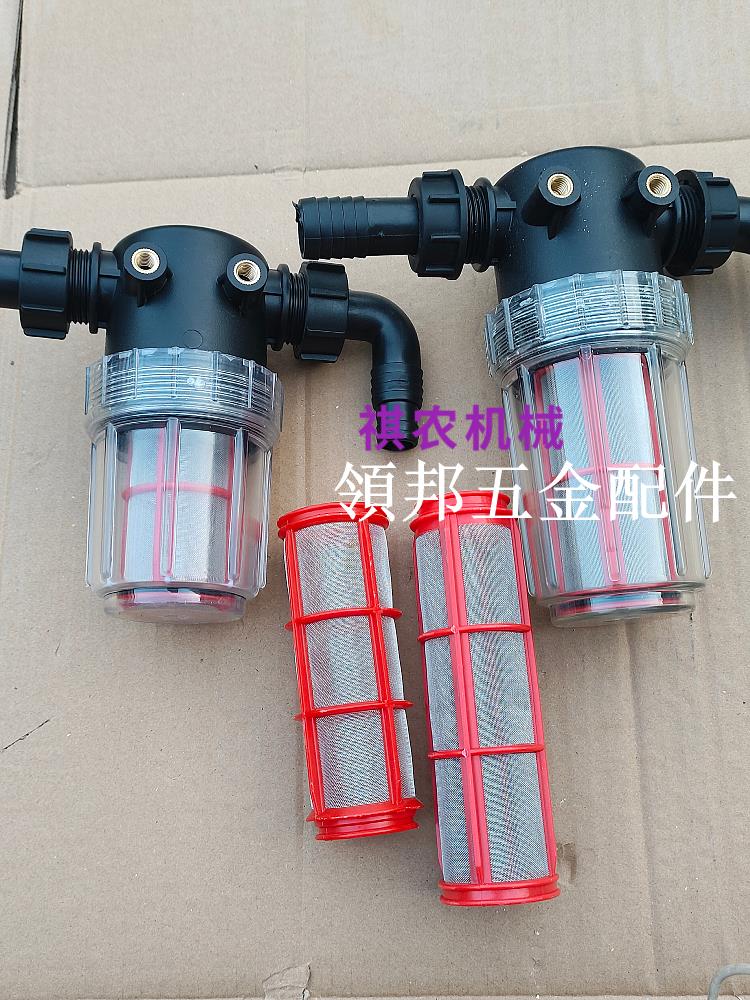 包郵打藥機吸水過濾器過濾網高壓打藥泵農用噴霧器精細過濾杯[領邦五金配件]
