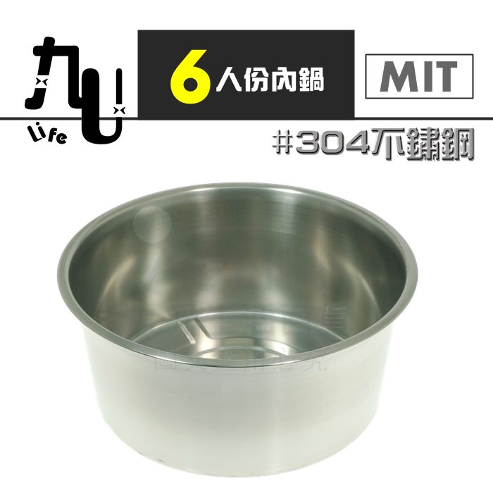 【九元生活百貨】台灣製 6人份內鍋 19cm湯鍋 #304不鏽鋼料理鍋 鍋子