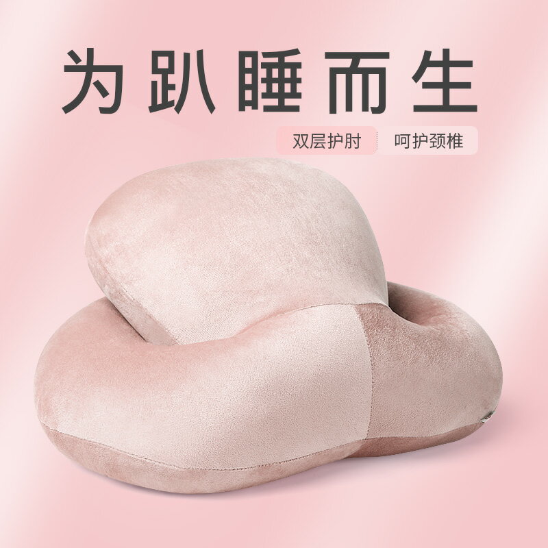 辦公室午睡枕午覺趴枕午休午睡神器學生小抱枕枕頭趴趴枕趴睡枕女