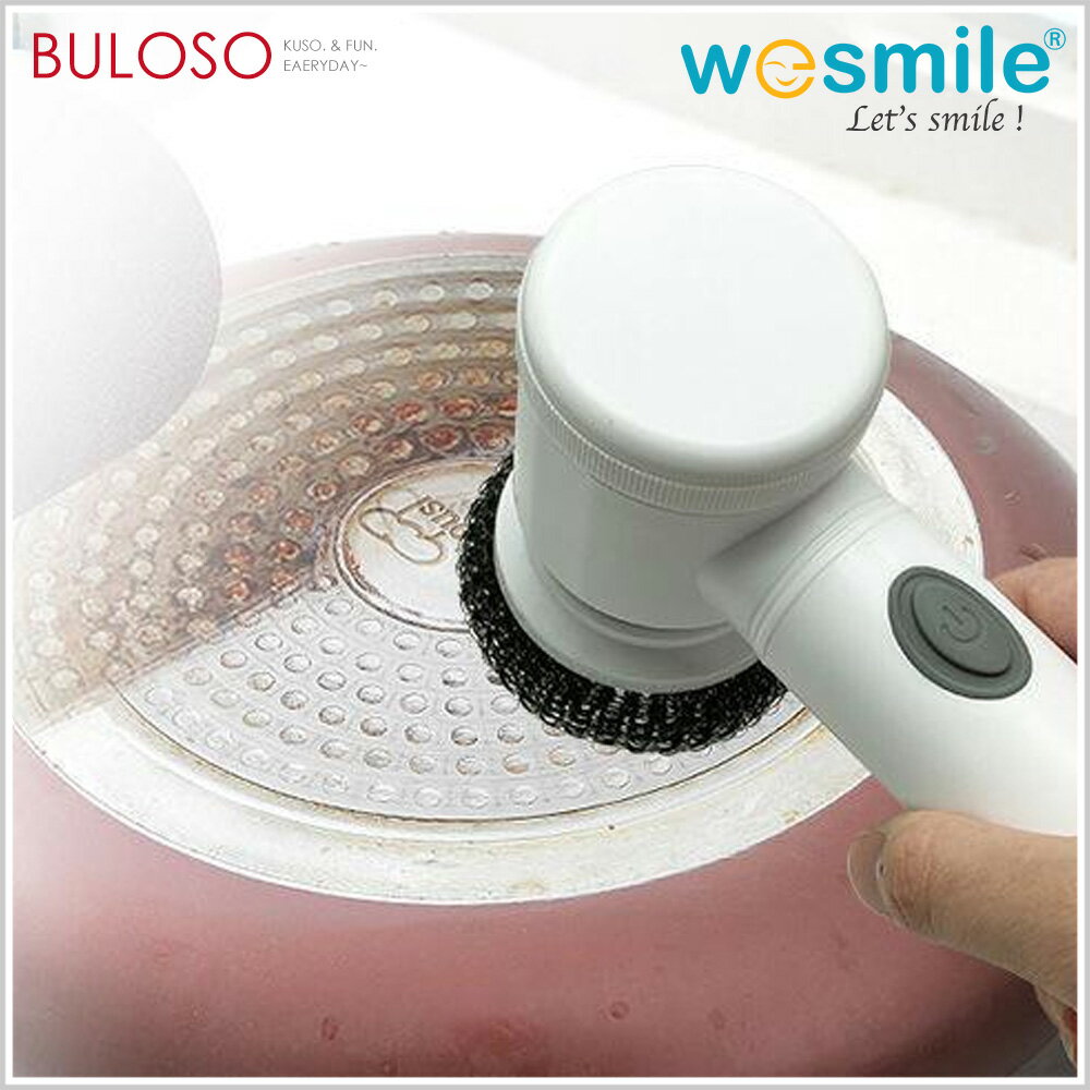 wesmile 電動馬達清潔刷 鋼絲球刷頭2入(不挑色/款) 清潔 省力 【A435225】《不囉唆》