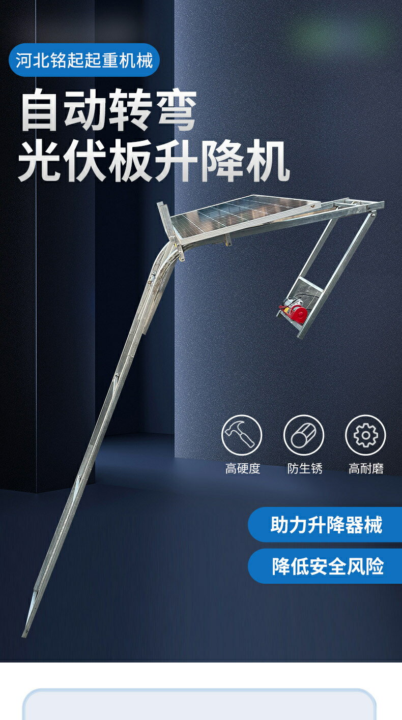 【臺灣公司 可開發票】玻璃門窗電動小型升降吊機提升機定製光伏板升降機上太陽能板新款