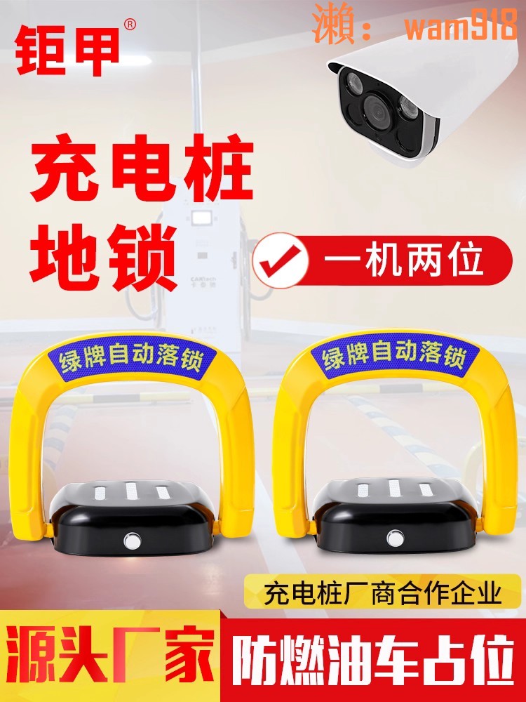【店長推薦】鉅甲新能源充電樁地鎖綠牌車牌識別智慧車位鎖自動感應防油車佔位