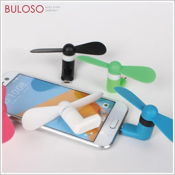 Micro MINI FAN 手機風扇 迷你/風扇/電扇/靜音/隨身攜帶/安卓（不挑色/款）【AFU003M】【不囉唆】