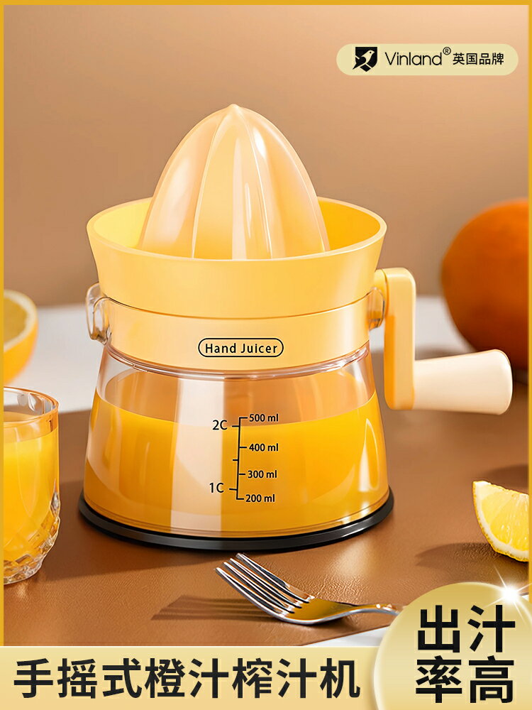 英國手動榨汁器家用橙汁壓榨橙子檸檬手壓汁機小型便攜擠壓式神器 天使鞋櫃