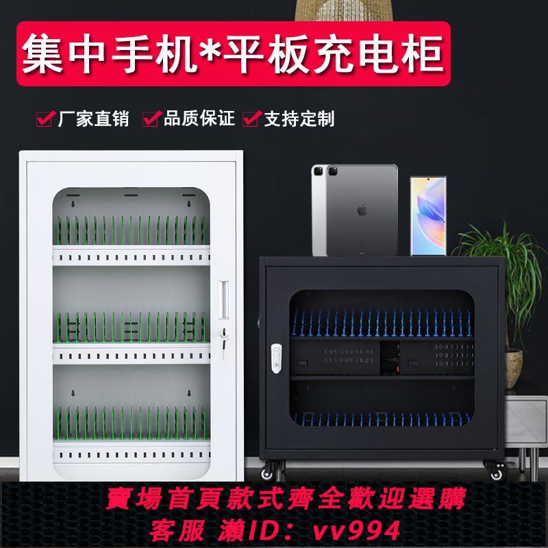 {公司貨 最低價}多媒體教室手機充電存放櫃學校集中筆記本電腦ipad平板充電櫃帶鎖