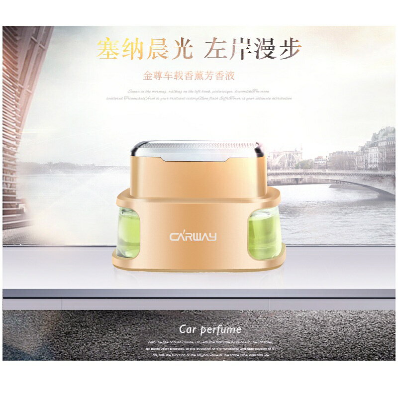 多鍾香型金尊車用香薰芳香液香水座 汽車內飾用品擺件批發