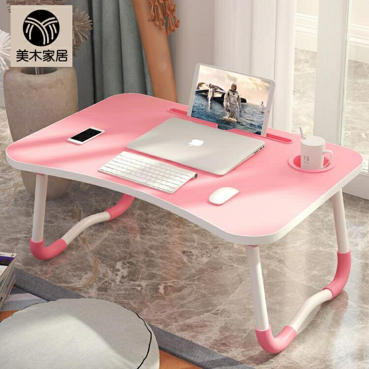 折疊電腦桌子床上用小桌子電腦懶人書桌【雲木雜貨】