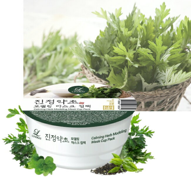 韓Lindsay美容院專用軟膜28g-漢方植萃