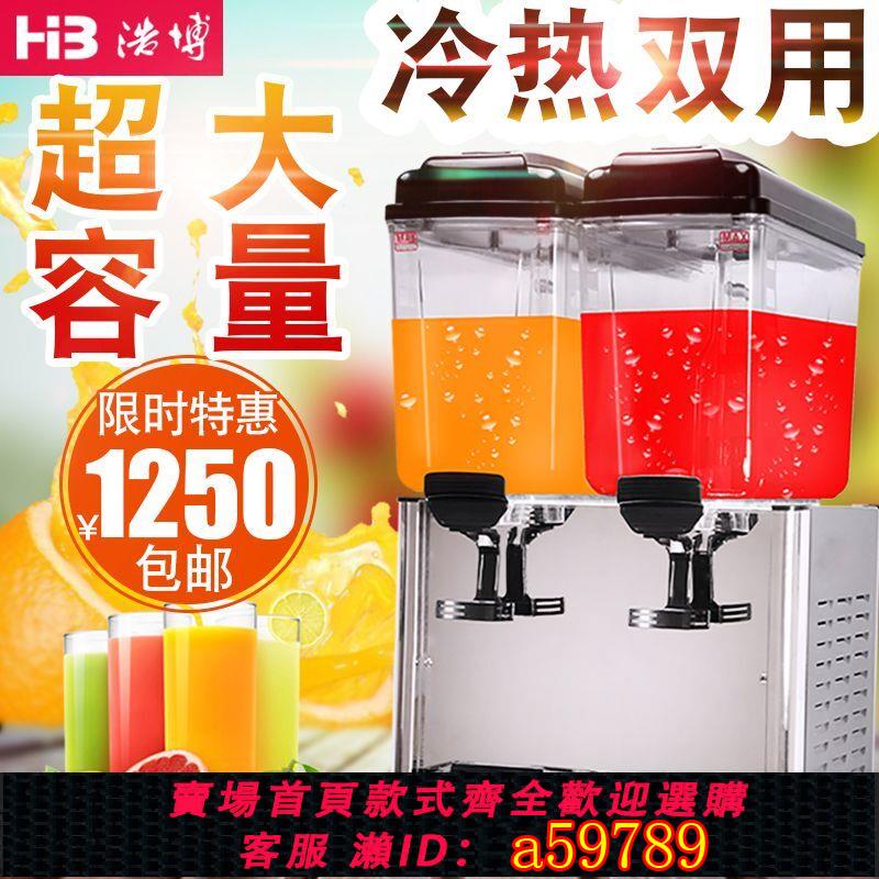 【臺灣公司 可打統編】果汁機商用冷熱雙溫雙缸全自動熱飲機冷飲機現調自助飲料機包郵