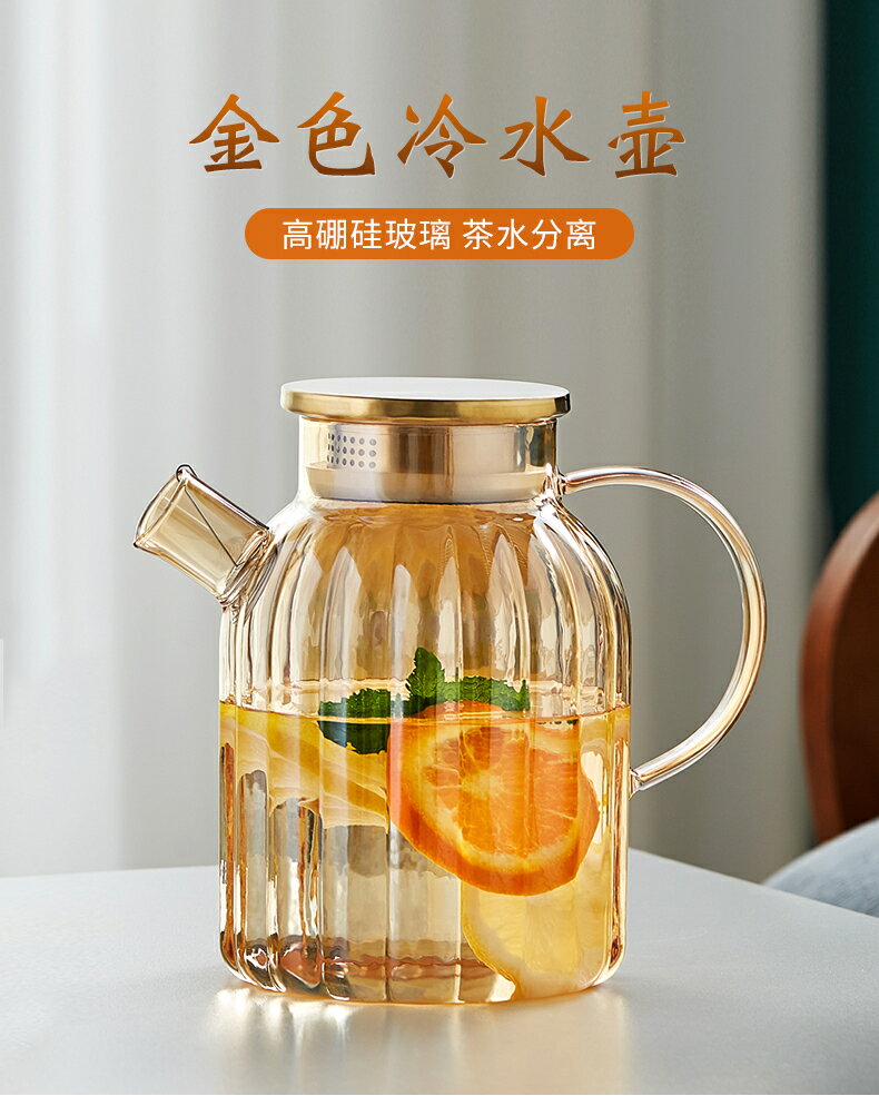 玻璃冷水壺耐高溫家用大容量夏季冰箱涼白開儲水瓶果汁泡茶壺套裝