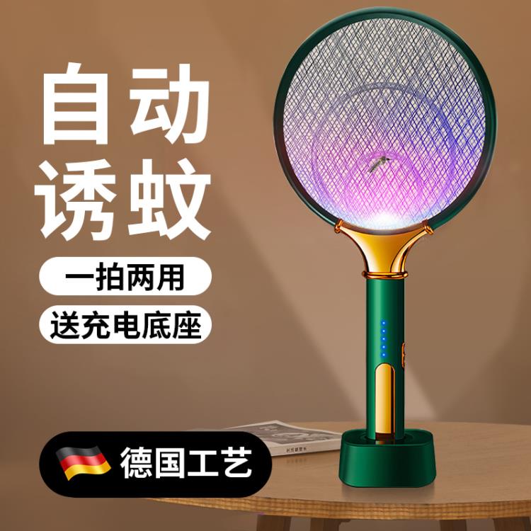 德國電蚊拍充電式家用超強鋰電池滅蚊燈二合一拍強力驅蚊蒼蠅神器 雙11全館免運