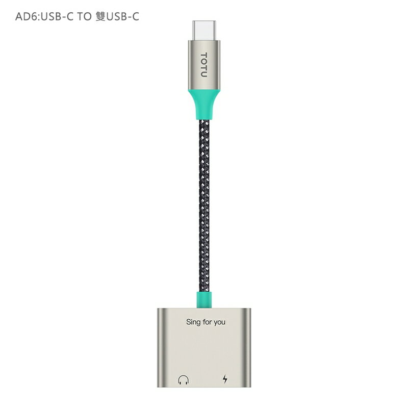 TOTU拓途 USB-C系列音頻轉接器 AD5 AD6 AD7【APP享6%回饋】 6