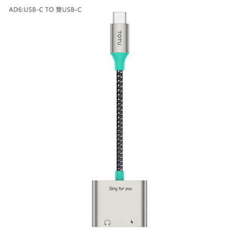 TOTU拓途 USB-C系列音頻轉接器 AD5 AD6 AD7【APP享6%回饋】 6