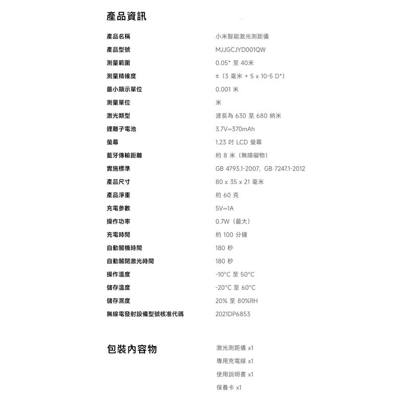 強強滾生活 小米-米家智能激光測距儀 工具 8