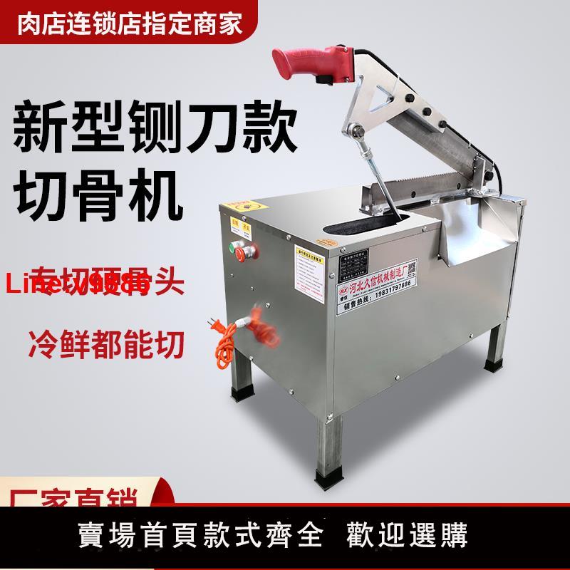 【臺灣公司 超低價】電動鍘刀商用全自動多功能切豬牛羊排骨大腿骨凍肉液壓閘鋸剁骨機