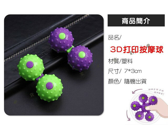 3D打印全系列 地攤玩具 手持把玩 專注力 手掌按摩球 雙球玩具 按摩放鬆 重力梳 寵物梳 炫彩 折疊收縮梳 搞笑 3
