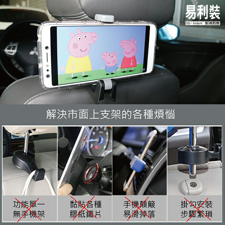 EC087 汽車車用掛鈎 多功能椅背掛鈎 隱形掛勾手機架 2