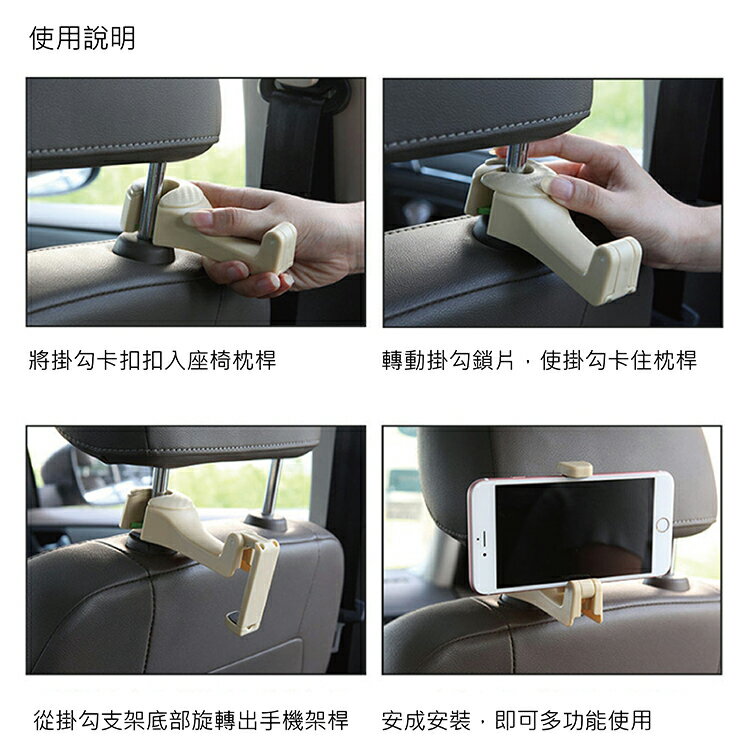 EC087 汽車車用掛鈎 多功能椅背掛鈎 隱形掛勾手機架 6