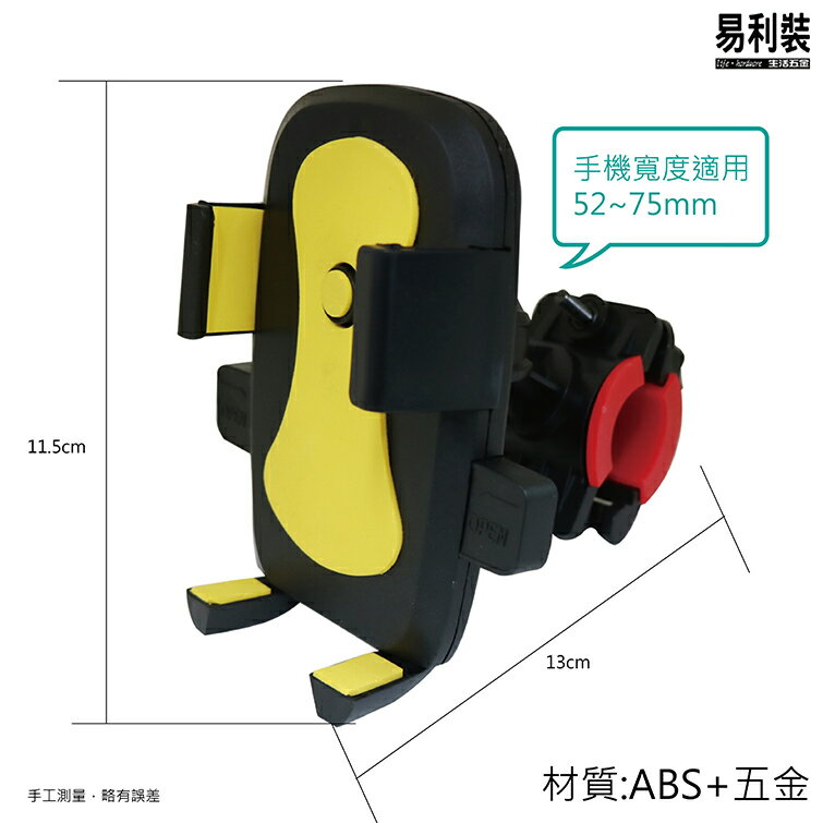 EC089 多功能自行車手機支架 單車導航支架 4