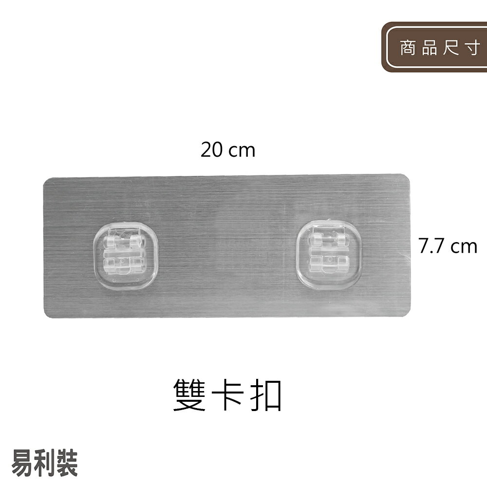 ESH12 強力貼雙卡扣 掛勾 免鑽免釘 活動卡扣 3