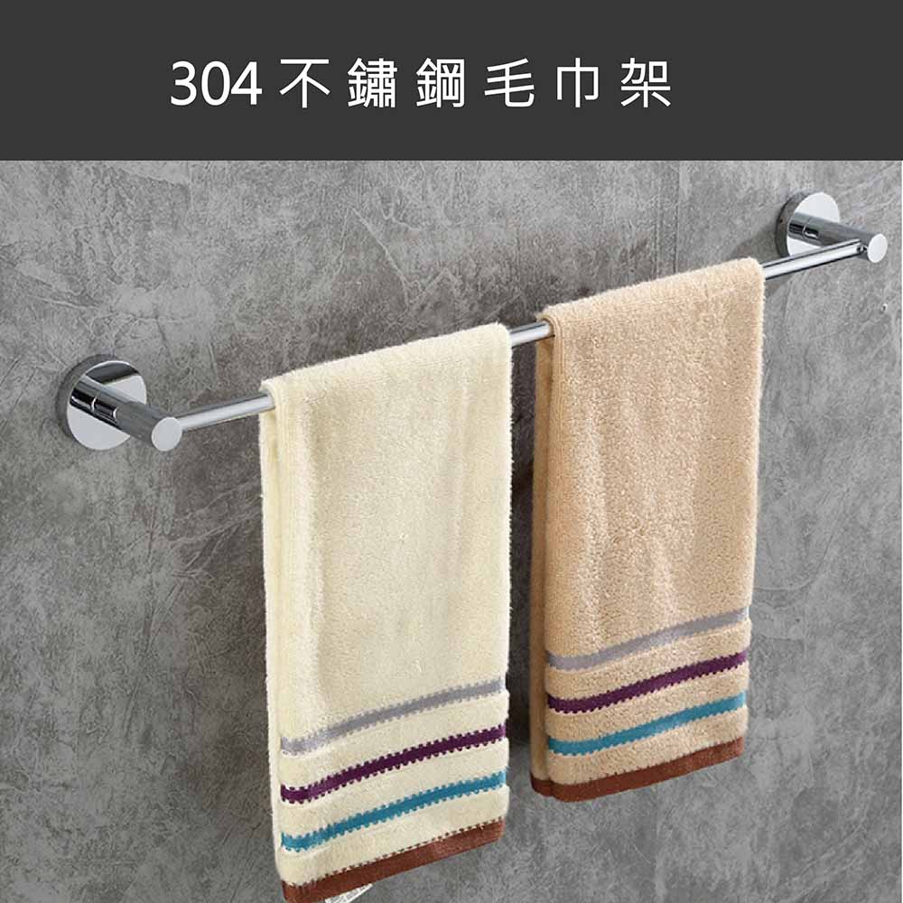 ESH19 不銹鋼304毛巾架 毛巾架 不銹鋼 收納 浴室收納 免鑽免釘免打孔