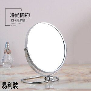 ESH22 360度雙面桌鏡 鐵鍍鉻 鏡子 立鏡 桌鏡 美容鏡 梳妝鏡