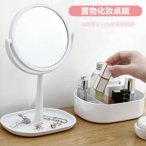 ESH25 3倍放大 置物化妝桌鏡 塑膠桌鏡 立鏡 立鏡置物盒