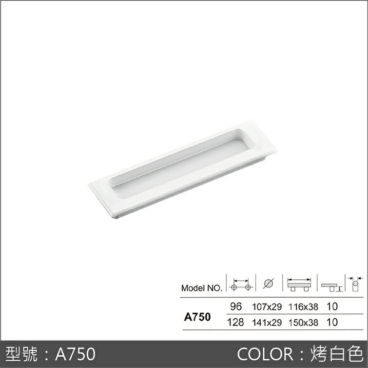 A750 易利裝生活五金 櫥櫃抽屜把手取手 崁入式 浴雙孔現代把手 一體成型把手 鋁合金暗把手 3