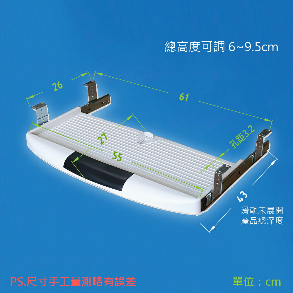 滑軌式電腦鍵盤架 J3056 DIY伸縮鍵盤滑鼠架 2