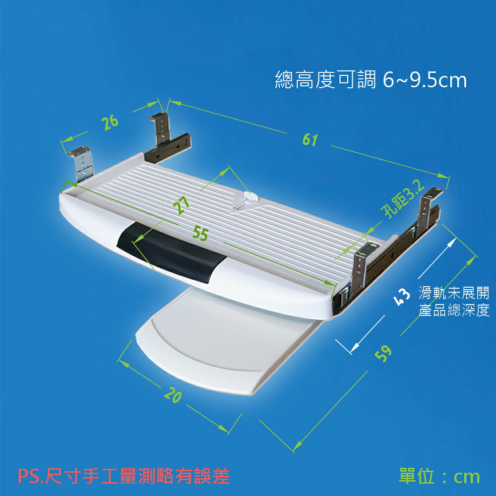 滑軌式電腦鍵盤架 J3056 DIY伸縮鍵盤滑鼠架 5