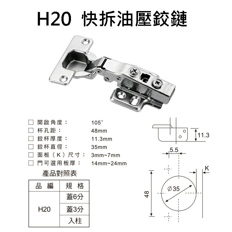 快拆油壓鉸鏈 H20 鉸鍊 後鈕 活頁 轉軸 丁雙 門片 西德鉸鍊 丁雙 門片緩衝 1