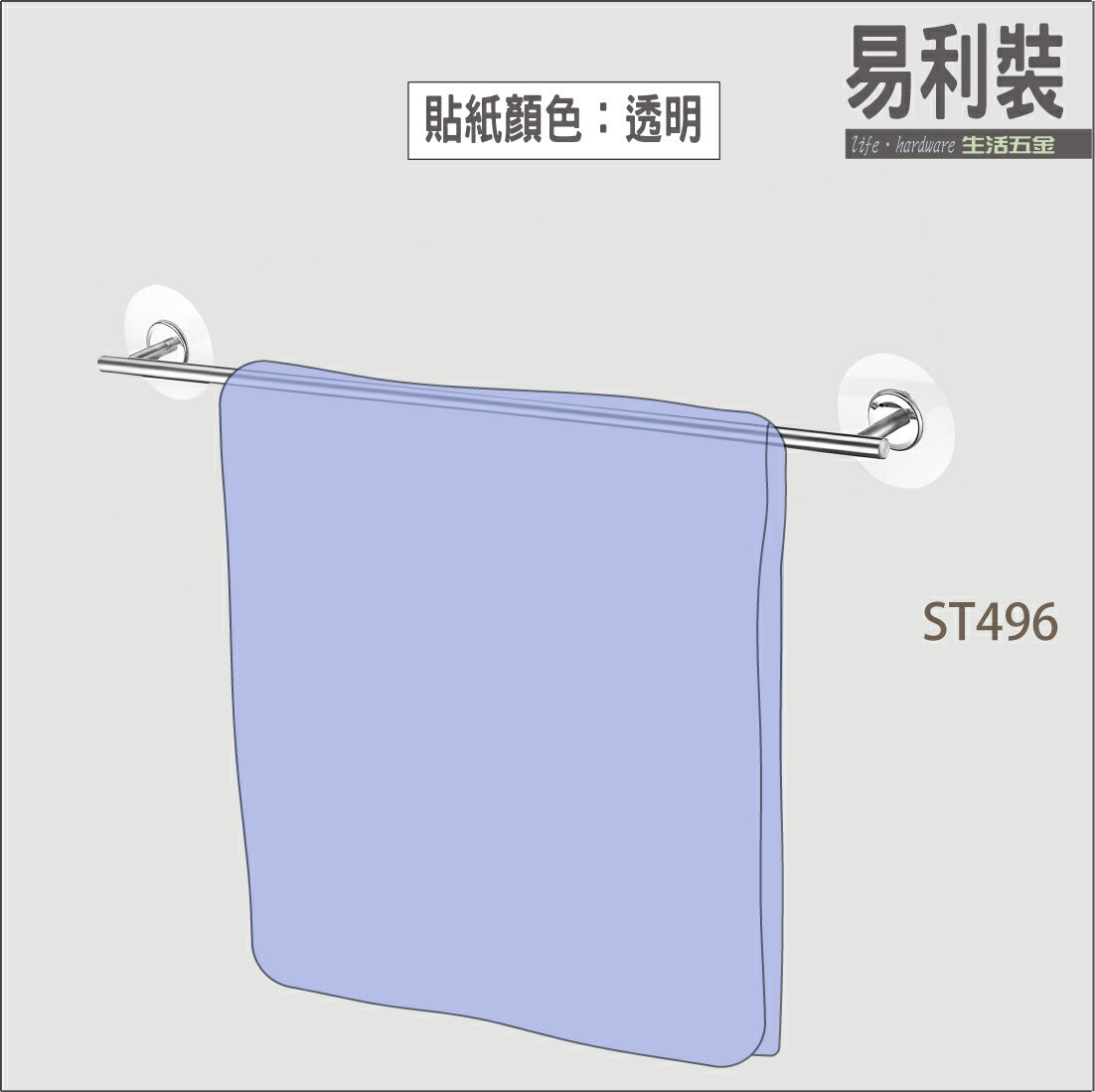 ST496 免鑽免釘304不銹鋼無痕毛巾桿 免鑽孔 掛鉤 隨意貼 重複黏貼 毛巾桿架 室內拖鞋架 2